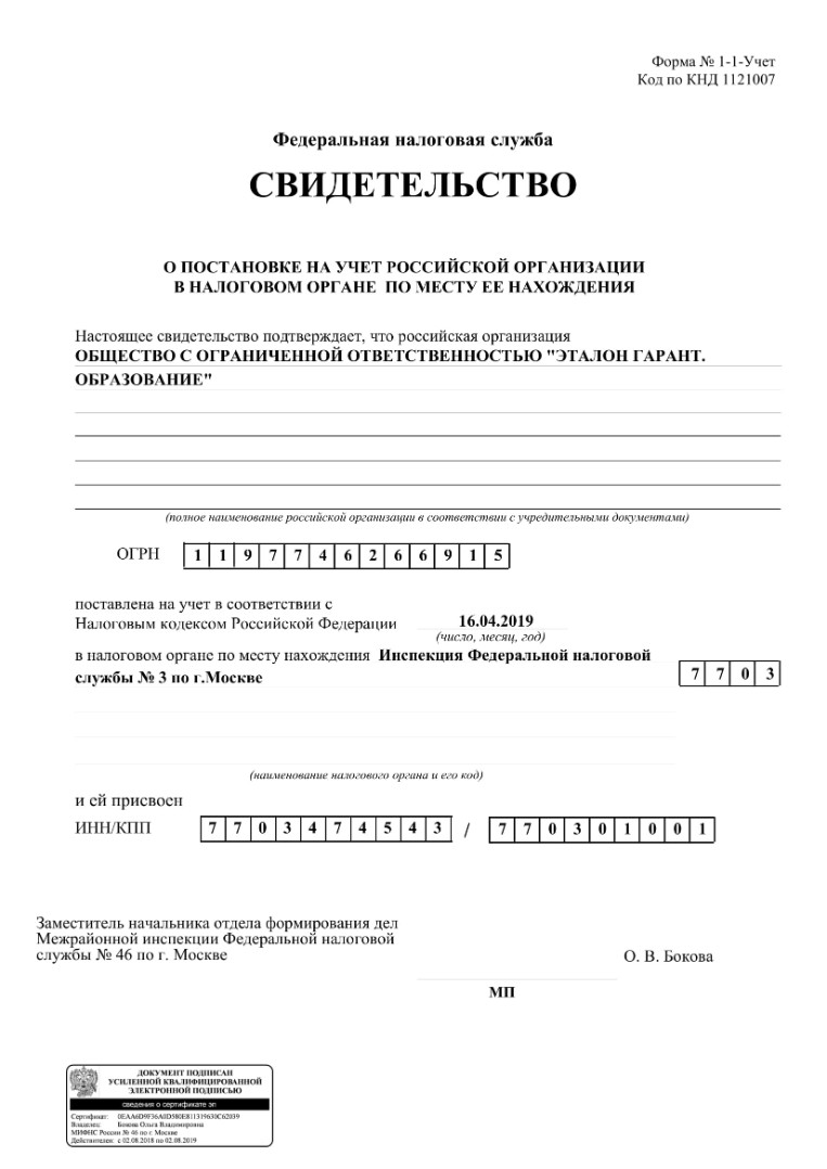 Повышение квалификации педагогических работников дистанционно в Улан-Удэ:  курсы и обучение в «Центре профессионального образования»